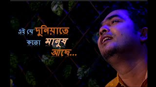 এই যে দুনিয়াতে। A tribute to Andrew Kishore।Covered By Golap Hosenandrewkishoresong [upl. by Babita]