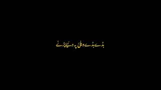 sidhu moose wala  black screen Urdu status  Urdu lyrics  black screen Urdu status [upl. by Sisile443]