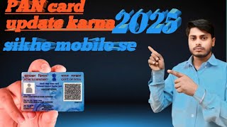 New update San 2025 PAN card update kaise karen [upl. by Brockwell]