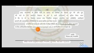 🥺Aiims mangalagiri Hospital Attendant exam Postponed 🥹 Aiims mangalagiri new exam date kab tak [upl. by Conias]