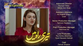 Teri Rah Mein Episode 50  Teaser  ARY Digital Drama [upl. by Ethbin]