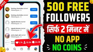 Instagram par Follower Kaise Badhaye  how to increase instagram followers  Followers On Instagram [upl. by Valtin]