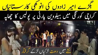 Karachi Korangi Main Halloween Party Par Police Ka Chhapa nashy main dhutt larkian griftar [upl. by Trixie]