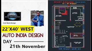 22 X 40 WEST FACING HOUSE PLAN सबसे शानदार नक्शा construction housedesign trand civil trand [upl. by Creighton]