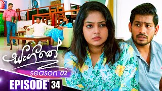 Sangeethe සංගීතේ  Season 02  Episode 34  14th November 2024 [upl. by Montanez705]