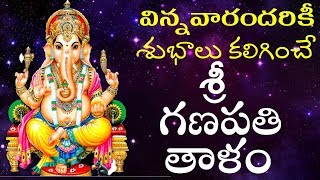 Sri Ganapathi గణపతి Thalam  Lord Ganesha Powerful Mantra  Ganesha Stothram  TVNXT Devotional [upl. by Zerlina]