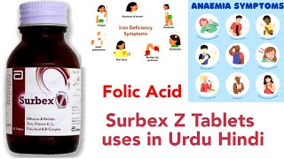 FERROUS Sulphate tablet uses in Urdu  how to use surbex z in urdu [upl. by Hosfmann]