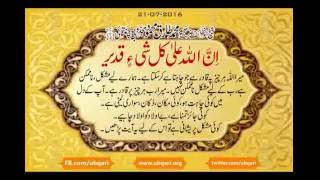 Innallaha Ala Kulli Shayin Qadeer Wazifa Hakeem Tariq Mehmood Urdu [upl. by Aehsal363]