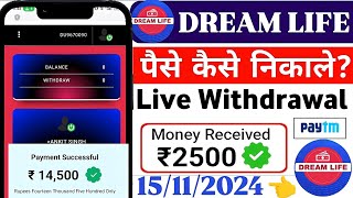 Dream Life pvt ltd withdrawalDream life pvt ltd real or fake dream life pvt ltd kyc kare ya nahi [upl. by Davine]