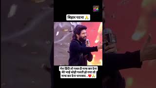 Hindi thora galat hai maf karna allu arjun ne bola patna show me 😱 [upl. by Colburn]