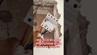 RCCB db drasing house wiring kaise kare complete led Luping circuit wiring ytshorts housewiring [upl. by Spence810]