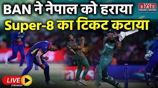 BAN vs NEP Highlights Bangladesh vs Nepal Match Highlights  Full Match Highlights [upl. by Ahsyas679]