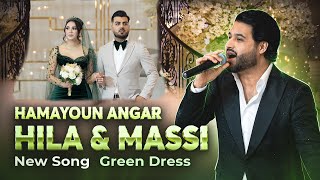 New Afghan song  Hamayoun Angar  Hila amp Massi  Green dress entrance amp mast dance [upl. by Fancie492]