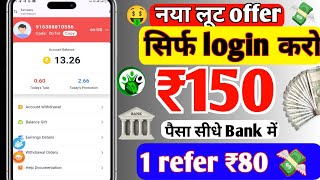 Best Money Earning App  How To Earn Money Online Without Investment  Paise Kamane Wala App [upl. by Fogg]