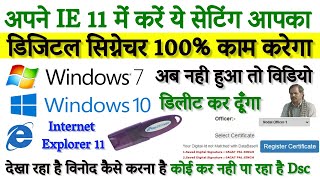 How to Install DSC Windows 7  UP Scholarship Portal using Digital Signature Device DSC Set [upl. by Yromem856]