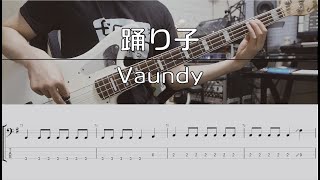 【TAB譜付き】踊り子  Vaundy 【ベースコピー】 [upl. by Fadiman]