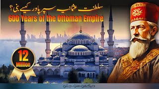 The Ottoman Empire Season 01 Complete  Faisal Warraich [upl. by Enelyad]