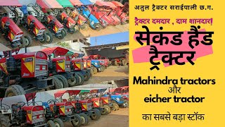 Atul Tractors Saraipali Chhattisgarh  Purani Tractor Ka Showroom  Eicher 242  Mor Gaadi [upl. by Telocin856]