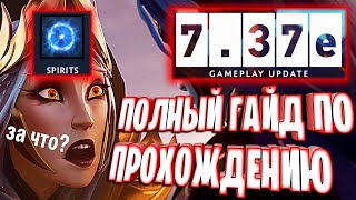 НОВЫЙ ГАЙД ПО БОССУ 4 АКТА ДОТА 2 КАК ПРОЙТИ ВСЕ 7 УРОВНЕЙ 737e Nest Of Thorns Dota 2 CROWNFALL ACT [upl. by Casper411]