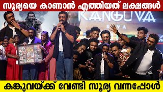 KANGUVA PROMOTION SURYA AT TRIVANDRUM  KANGUVAMOVIE PROMOTION KERALA [upl. by Wilkey]