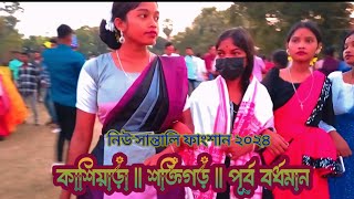 কাশিয়াড়া ফাংশান 2024  Kashiyara Dighir Par Fansan  New Santali Fansan 2024  Buru Ma Dhasna Re [upl. by Sandy389]