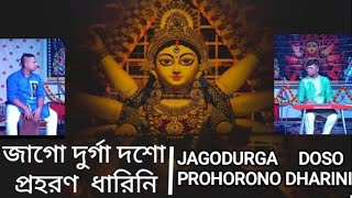 JAGO DURGA DOSOPROHORONO DHARINI  AGOMONI SANGEET  STEEL GUITAR COVER  WITH CAJON [upl. by Giglio]