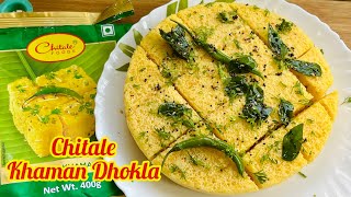 Chitale Foods Instant Khaman Mix  Chitale Khaman Dhokla Recipe  Chitale Dhokla Recipe  Chitale [upl. by Ttelrahc113]