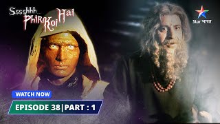 EPISODE 38 PART1  Shaitaan Sipaahi  SsshhhhPhir Koi Hai श्श्श्श् फिर कोई है [upl. by Kunkle]