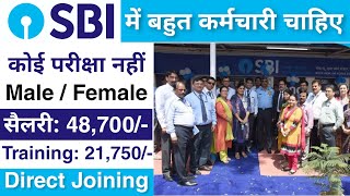 SBI मैं निकली भर्ती  Bank Recruitment 2024  SBI Bank job vacancy 2024 [upl. by Ginder571]