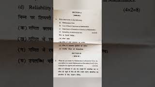 Question paper of teaching of mathematics BEd 3rd semester hpushimla bedcourse bedsyllabus HPU [upl. by Engud251]