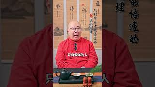 人到中年才能悟透的三個道理命理 感情 算命 五行 正能量 八字 命盤 中年 運勢 道理 [upl. by Vary]