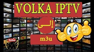 ✔ طريقة تحويل سرفر VOLKA IPTV إلى M3U [upl. by Manville813]