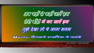 tujhe dekha to ye jana sanam  with female karaoke lyrics scrolling [upl. by Kcirdez]