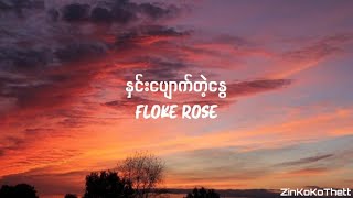 Floke Rose  နှင်းပျောက်တဲ့နွေ [upl. by Gold]