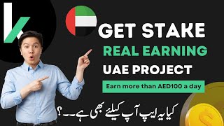 💰 Stake App Review  Get Stake App Dubai  Stake App How To Use Stake App  Stake 🚀🚀🚀 [upl. by Cirdec]