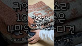 겨울에 필수템 코위찬 가디건 가디건 가디건코디 남자코디 [upl. by Briny192]