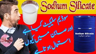 What is sodium silicate and why is it used in soap [upl. by Nairb]