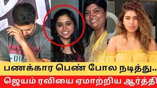 Justice for Jayam Ravi   Cinema SecretZ [upl. by Berglund498]