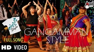 Ganganam Style Video Song  Rangan Style  Pradeep Bogadi  Kichcha Sudeepa  Bharti  Gurukiran [upl. by Iztim]