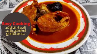 Kilimeen Curry Kerala Style  Kerala Fish Curry Special  Chempalli Curry [upl. by Padegs986]