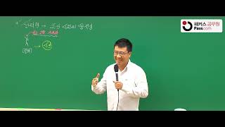 공무원 한국사 성리학을 통해 마스터하는 조선사회 ①｜이중석 한국사 [upl. by Boyd]