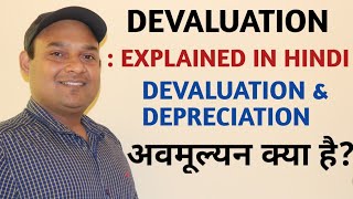 CURRENCY DEVALUATION EXPLAINED IN HINDI  DEVALUATION AND DEPRECIATION OF CURRENCY  REVALUATION [upl. by Ssitnerp]