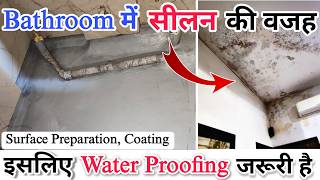 Bathroom में सीलन इसलिए आती हैं  बस ये वाली Water Proofing करवालो  Dampness Solution  dr fixit [upl. by Ares]