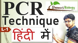 PCR in Hindi [upl. by Loleta]