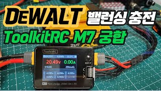 디월트 배터리와 ToolkitRC M7의 밸런싱 충전 [upl. by Zelle]