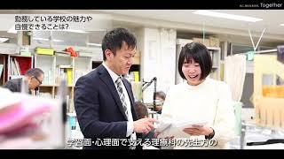 （６）福島県公立学校教員採用案内動画（合理的配慮の申請による合格者） [upl. by Roley625]