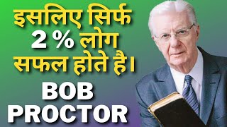 2  PEOPLE KNOW THIS  BOB PROCTOR HINDI [upl. by Ainevuol]