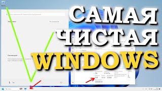 Не устанавливай WINDOWS если не ознакомился с этим [upl. by Eiralc]