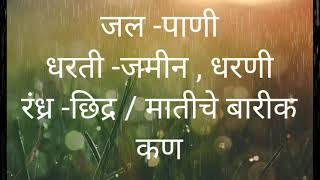 इ३री पडघम वरती कवितागायन आशयस्पष्टीकरण पूर्ण सोडविलेल्या स्वाध्यायPadghamvarti tipri padli eya3 [upl. by Vial]