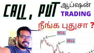 CALL OPTIONS  PUT OPTIONS  for beginners  Big Mistakes  In Intraday Trading  tamil [upl. by Glaab67]